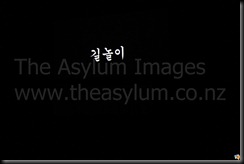 Korean_Madang_Hannuri_2010_10_02_IMG_1495